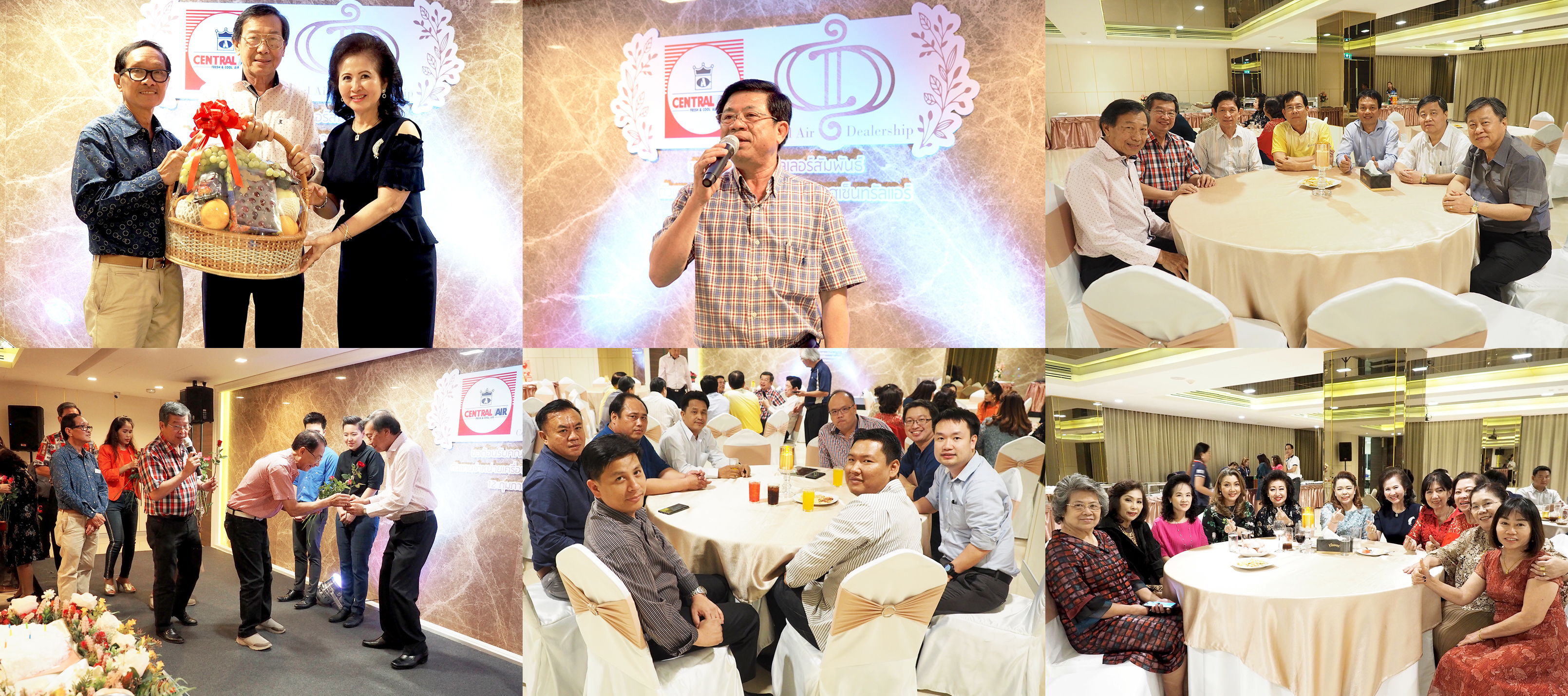 CENTRAL AIR ดีลเลอร์สัมพันธ์ 2562