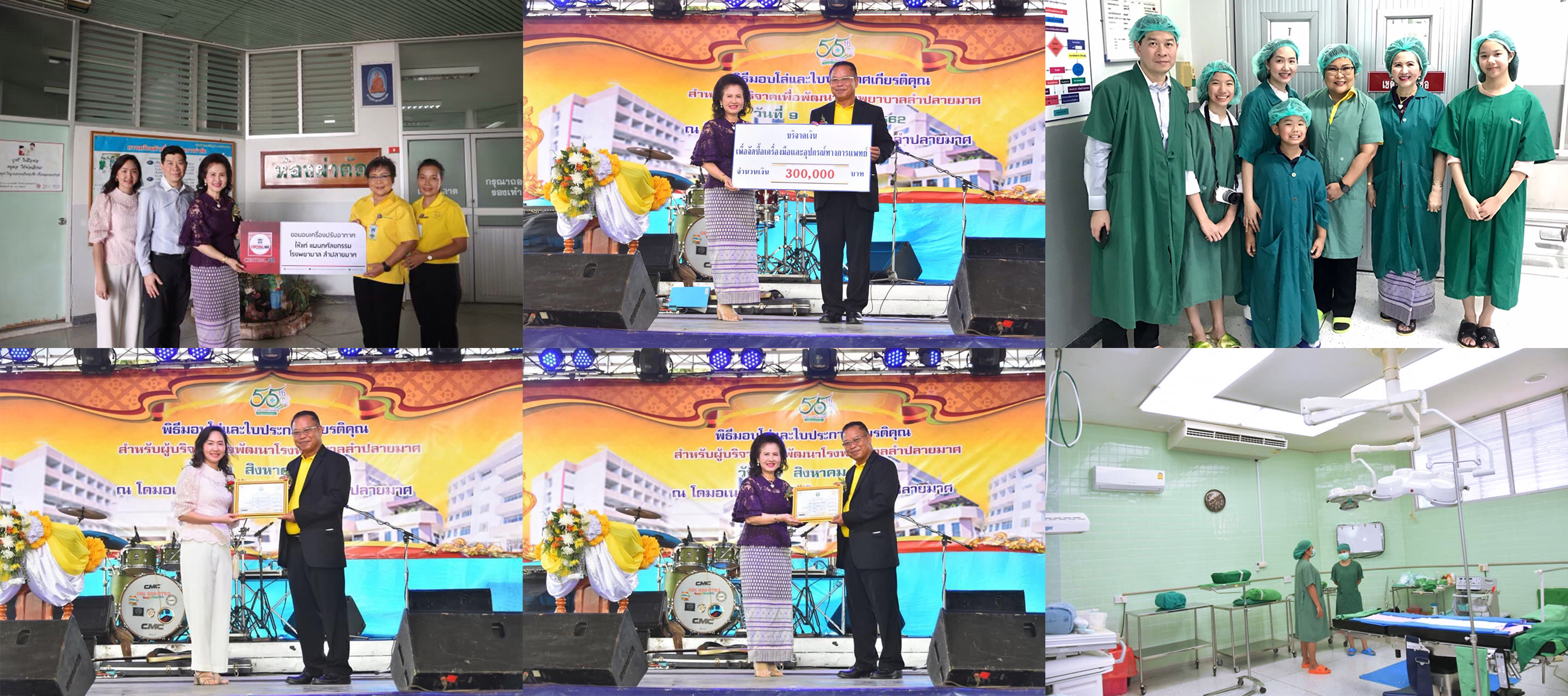 CENTRAL AIR บริจาคเครื่องปรับอากาศ ให้กับโรงพยาบาลลำปลายมาศ