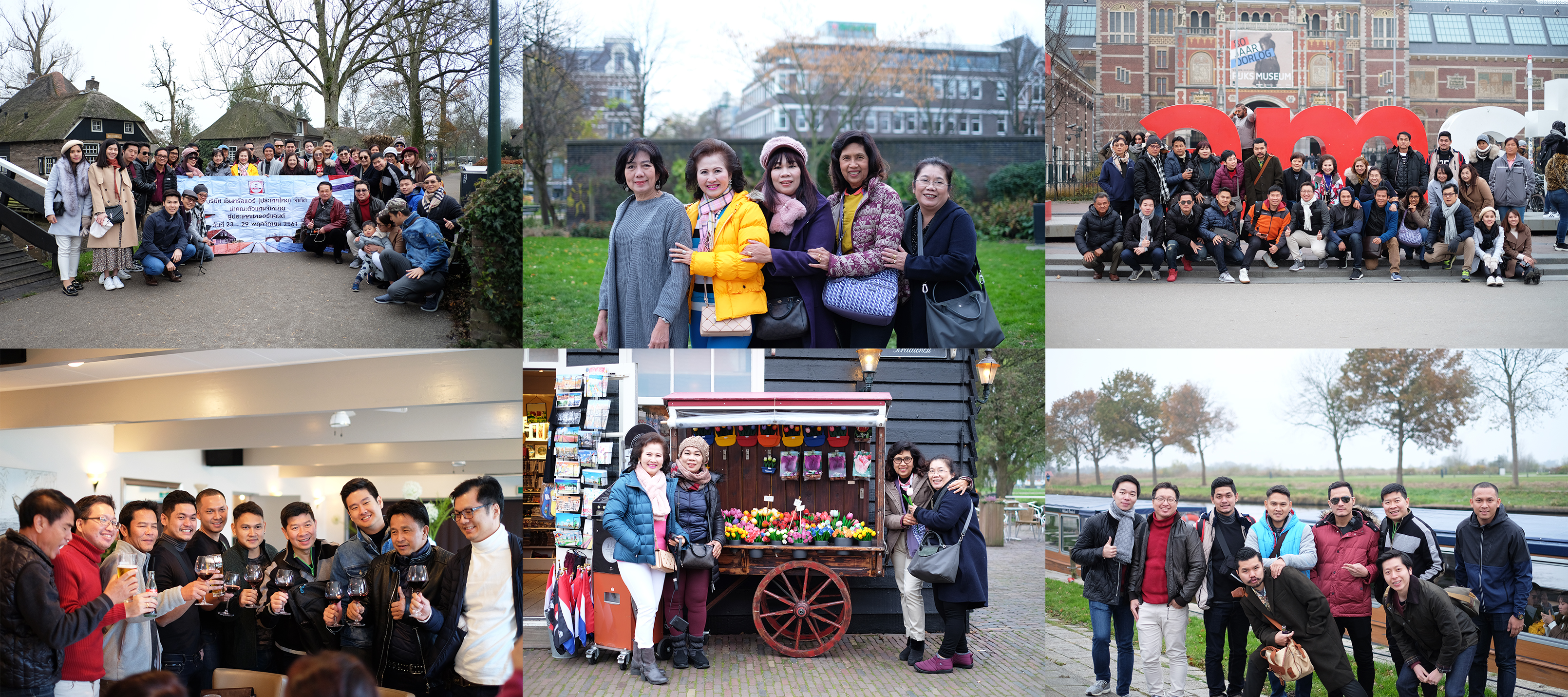 Netherlands 2018