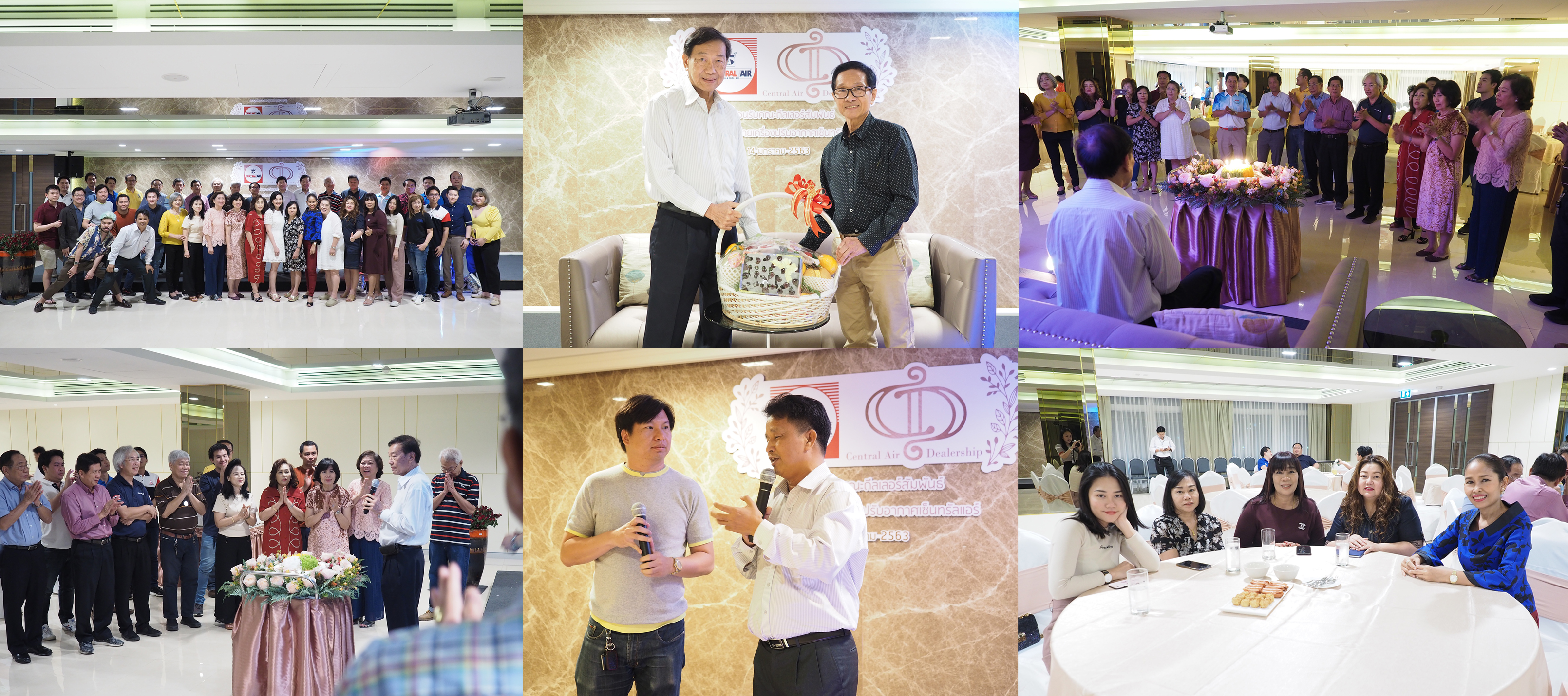 CENTRAL AIR ดีลเลอร์สัมพันธ์ 2563